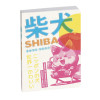 photo-Agenda - 2026/2027 - Scolaire - Shiba manga - 1 page par jour - 12x17cm - Exacompta