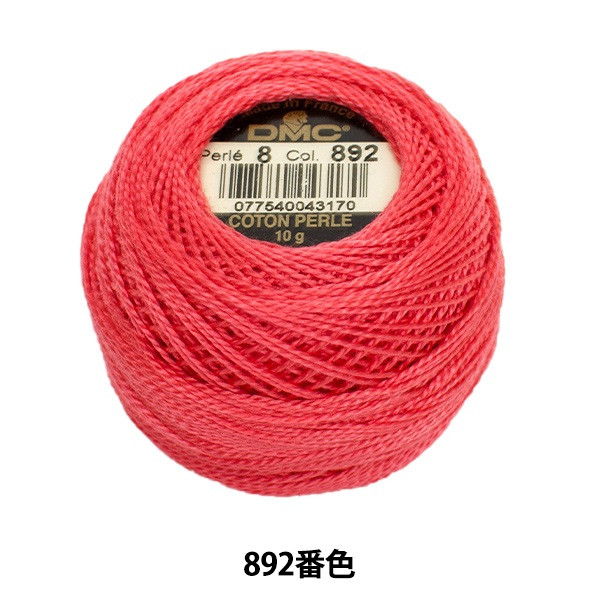 photo - Fil à broder - Dahlia rose - 892 - Coton perlé - Pelote - DMC - Broderie - Crochet