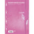 photo-Feuilles simples - A4 - Rose - Grands carreaux - Perforées - 100 feuilles - Clairefontaine